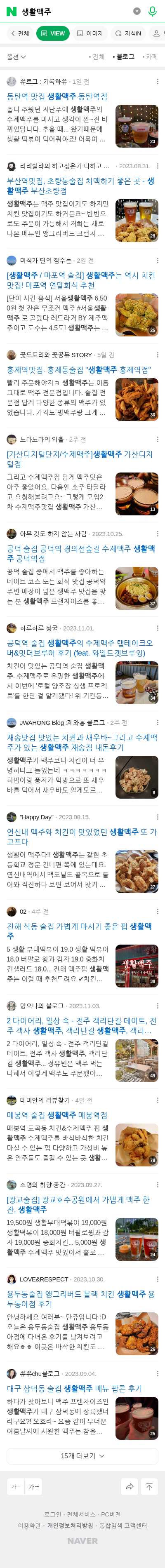 생활맥주이미지 보기