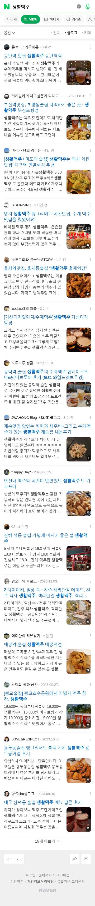 생활맥주이미지 보기