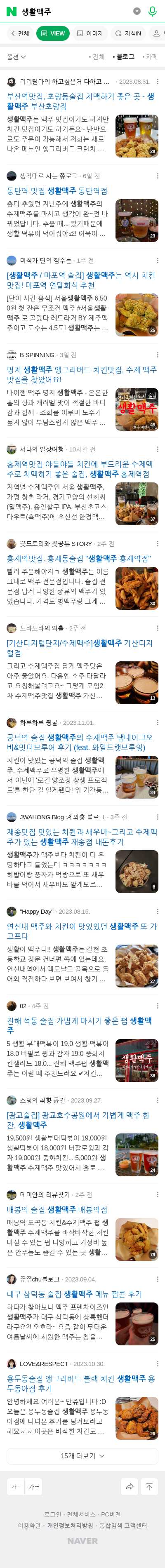 생활맥주이미지 보기