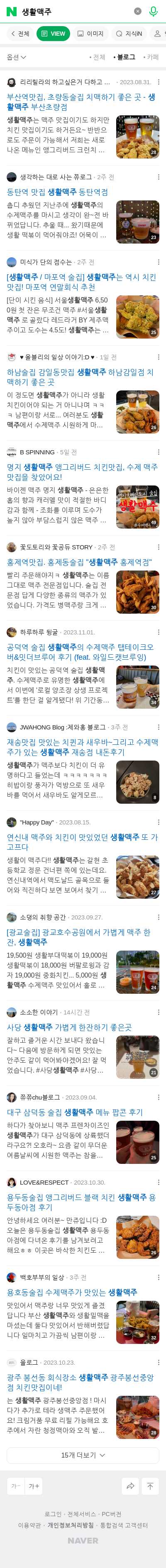 생활맥주이미지 보기