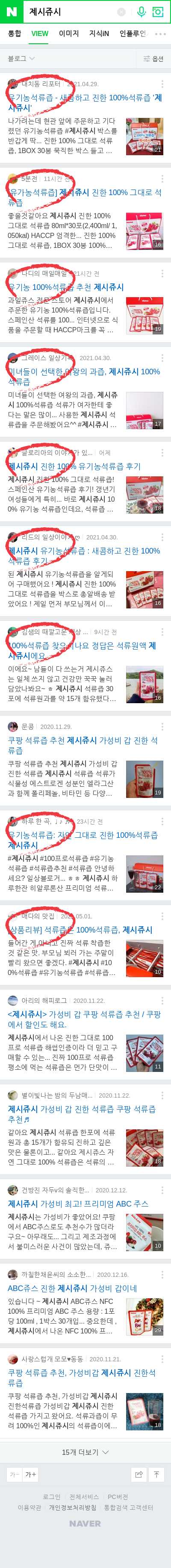 제시쥬시이미지 보기