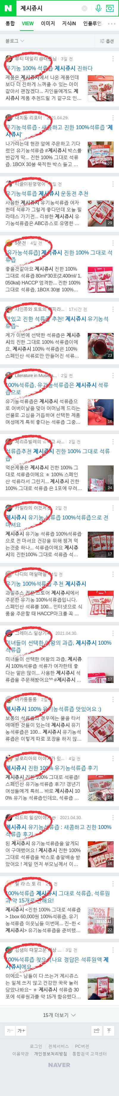 제시쥬시이미지 보기