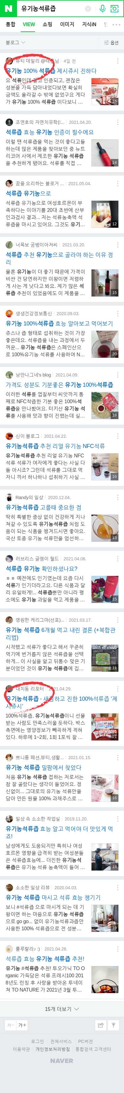 유기농석류즙이미지 보기