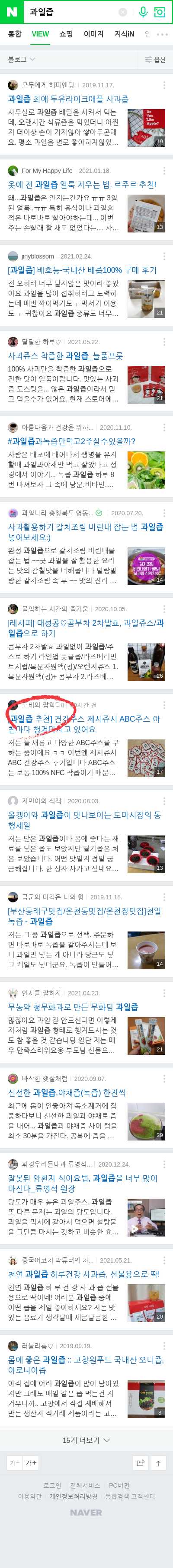 과일즙이미지 보기