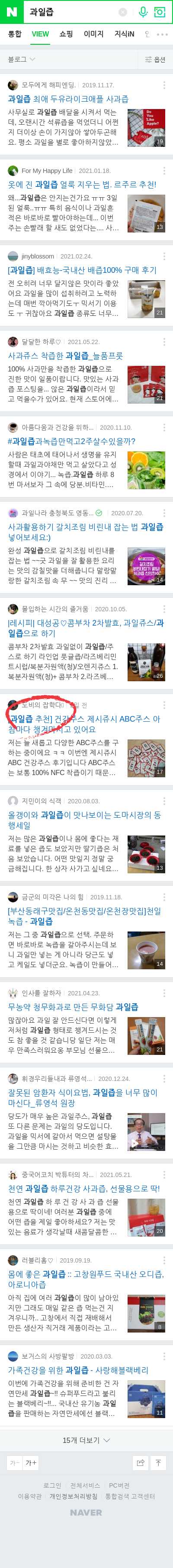 과일즙이미지 보기