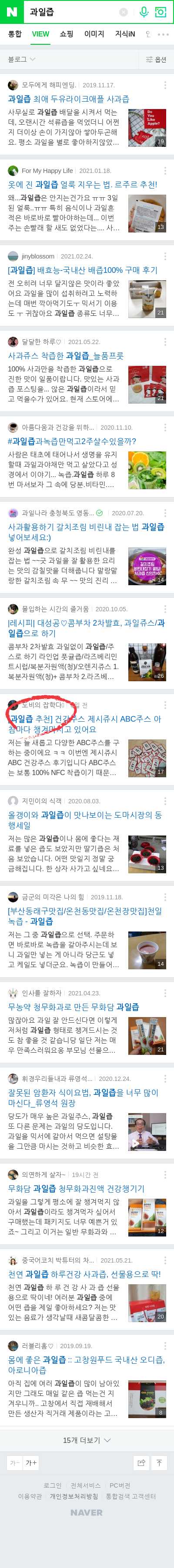 과일즙이미지 보기