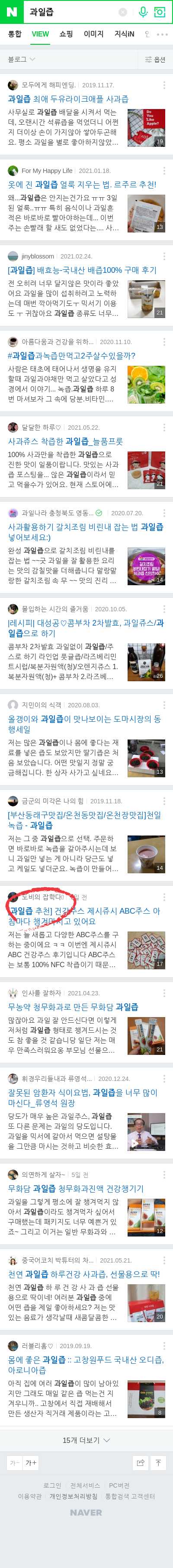 과일즙이미지 보기