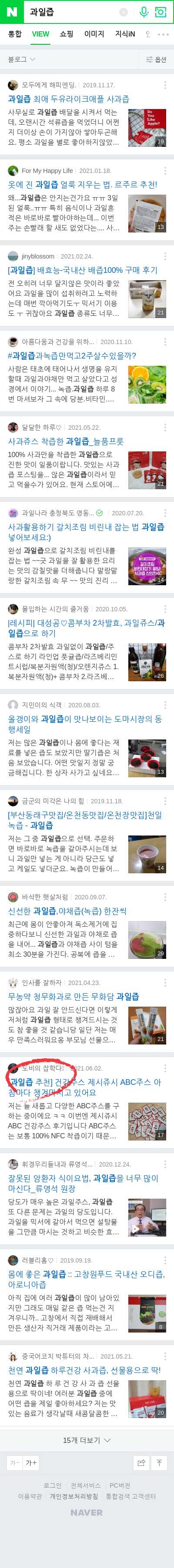 과일즙이미지 보기