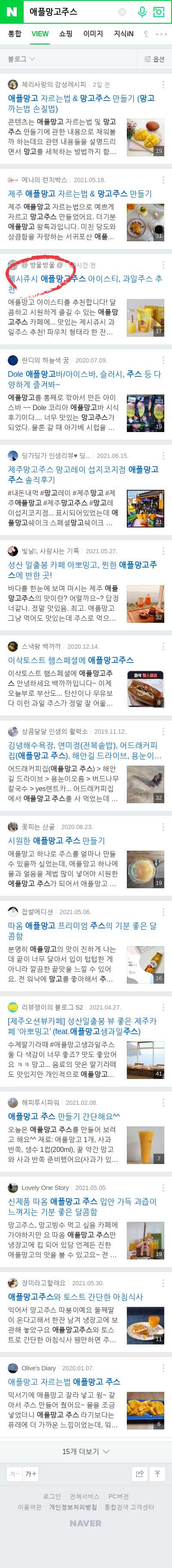 애플망고주스이미지 보기