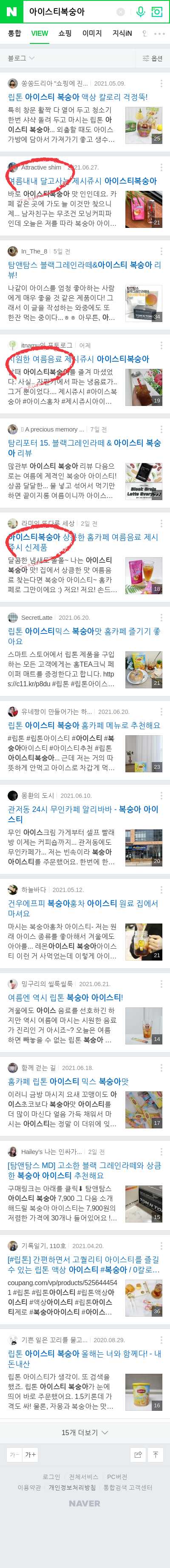 아이스티복숭아이미지 보기