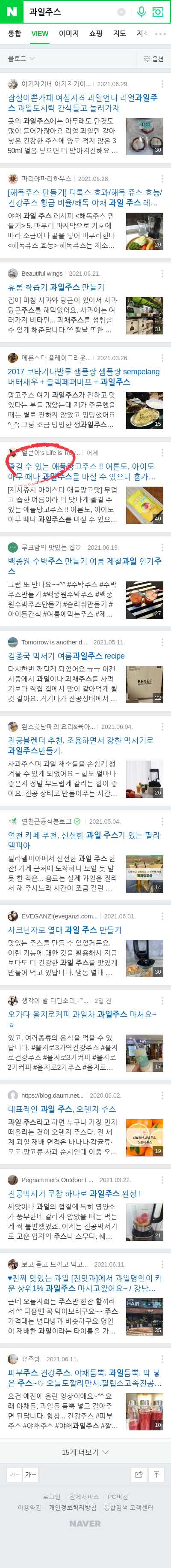 과일주스이미지 보기