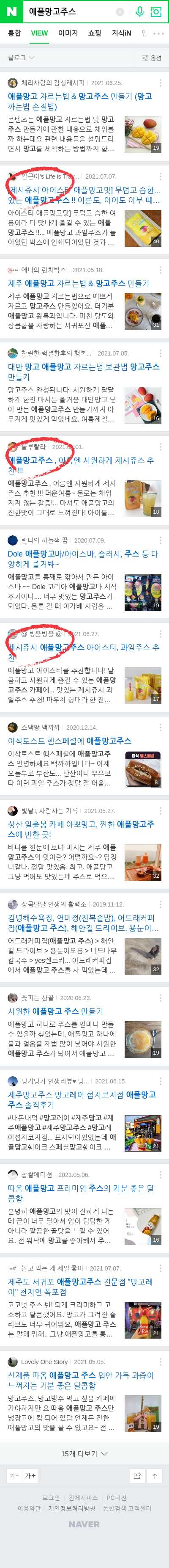 애플망고주스이미지 보기