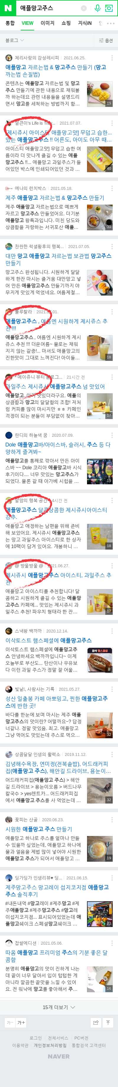 애플망고주스이미지 보기