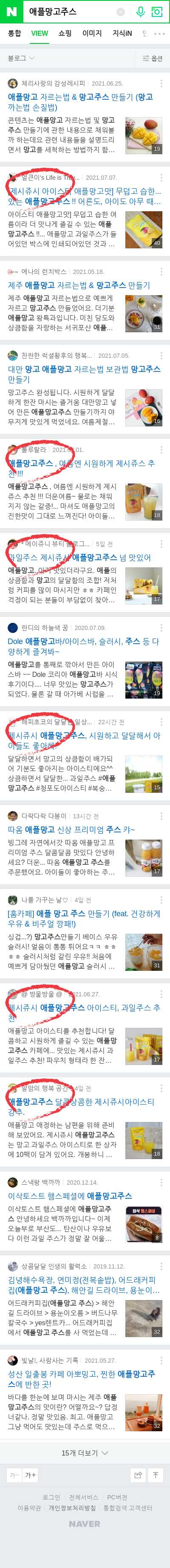 애플망고주스이미지 보기