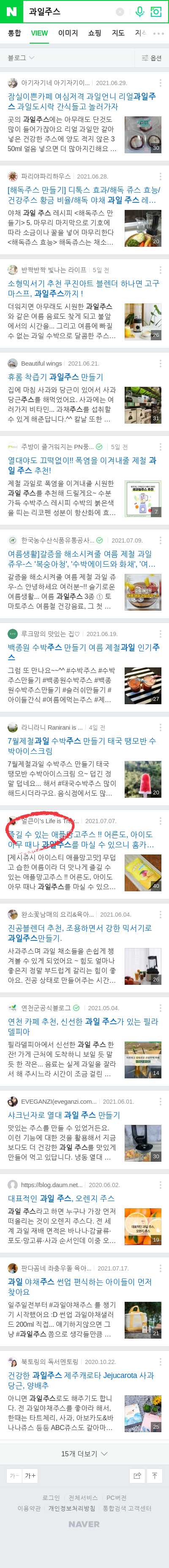 과일주스이미지 보기
