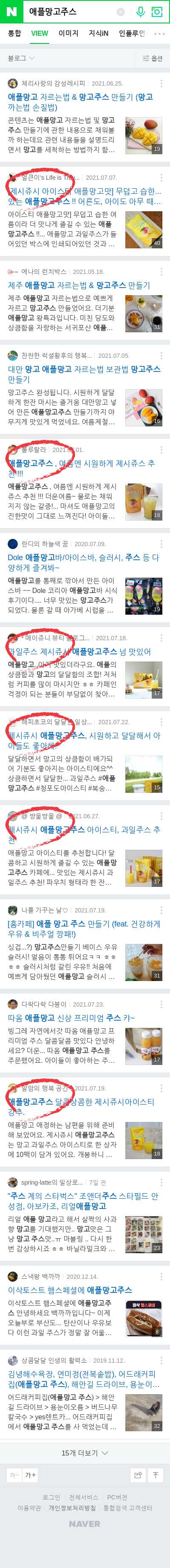 애플망고주스이미지 보기