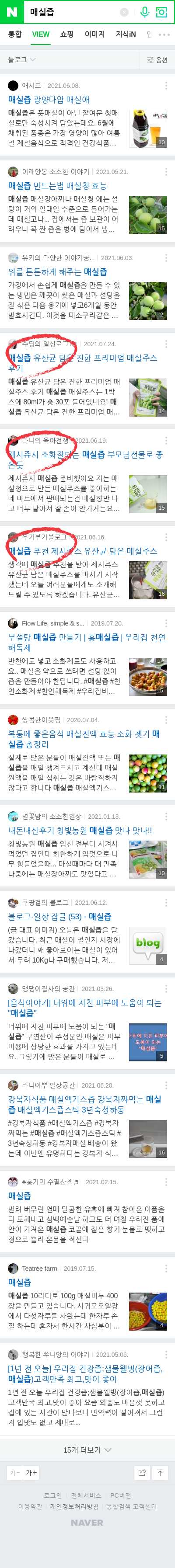 매실즙이미지 보기