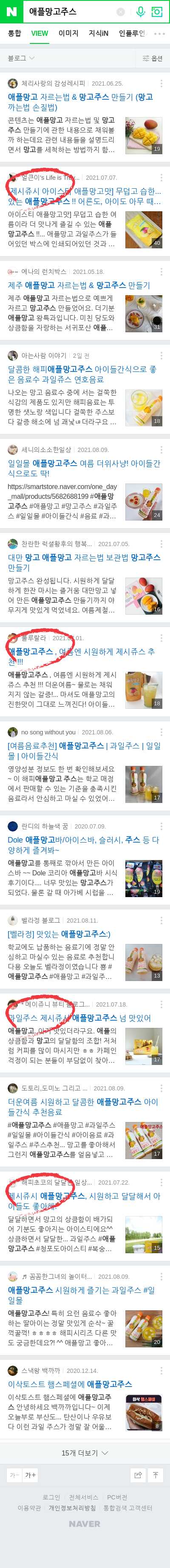 애플망고주스이미지 보기