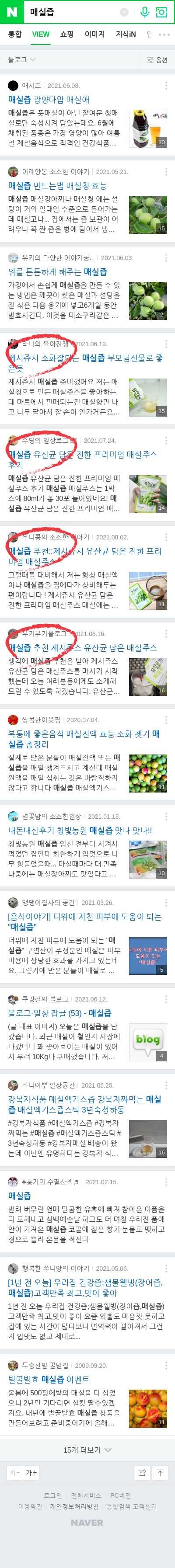 매실즙이미지 보기
