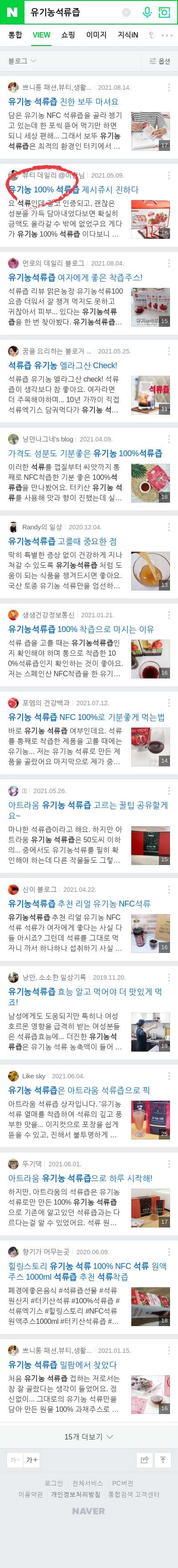 유기농석류즙이미지 보기