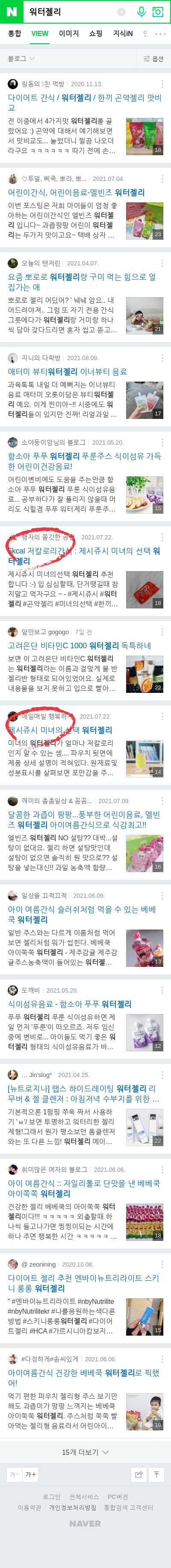 워터젤리이미지 보기