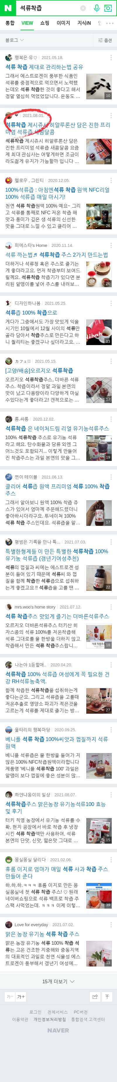 석류착즙이미지 보기