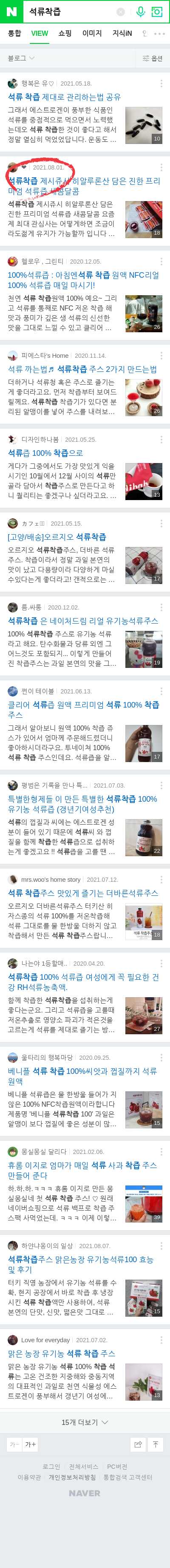 석류착즙이미지 보기