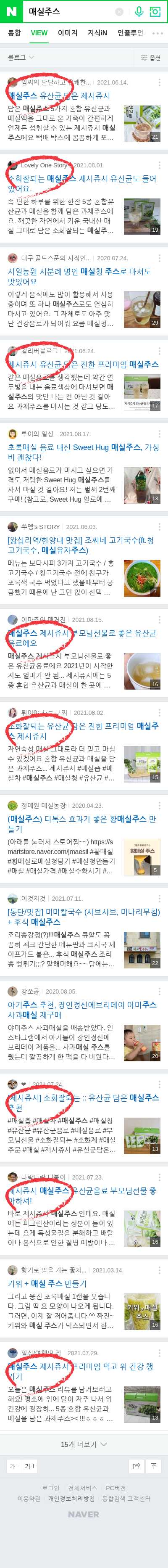 매실주스이미지 보기