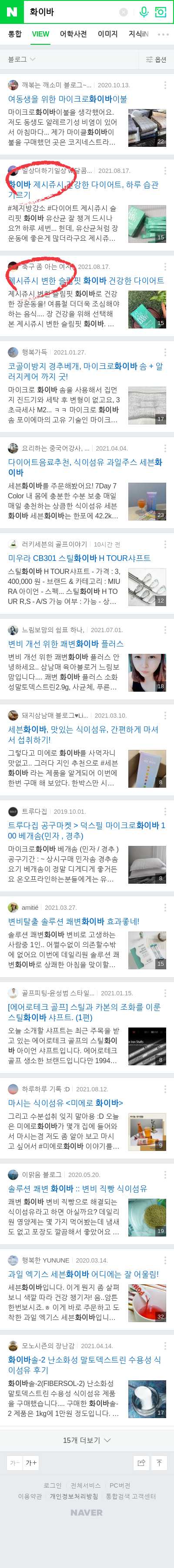 화이바이미지 보기