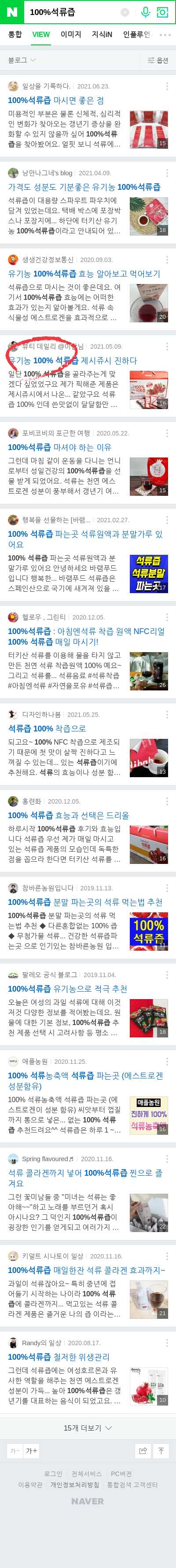 100%석류즙이미지 보기