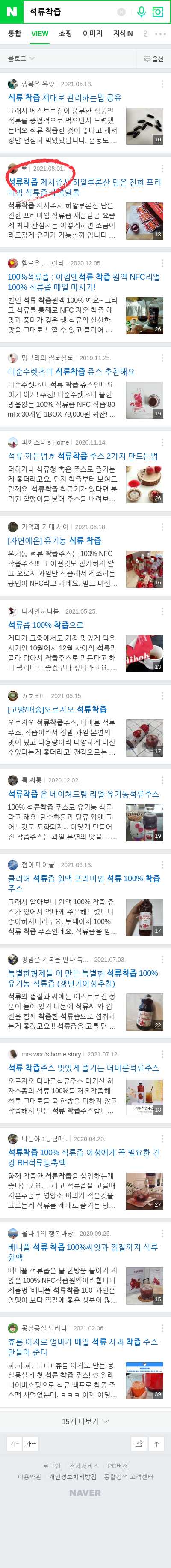 석류착즙이미지 보기