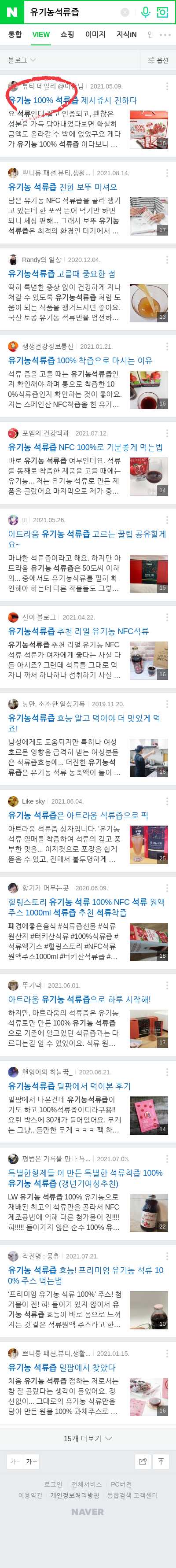 유기농석류즙이미지 보기