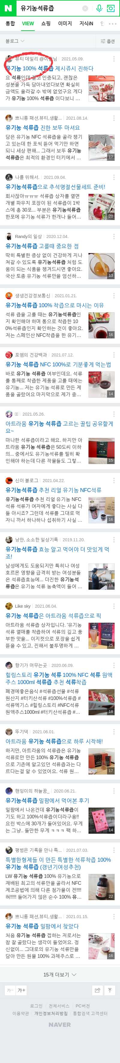 유기농석류즙이미지 보기