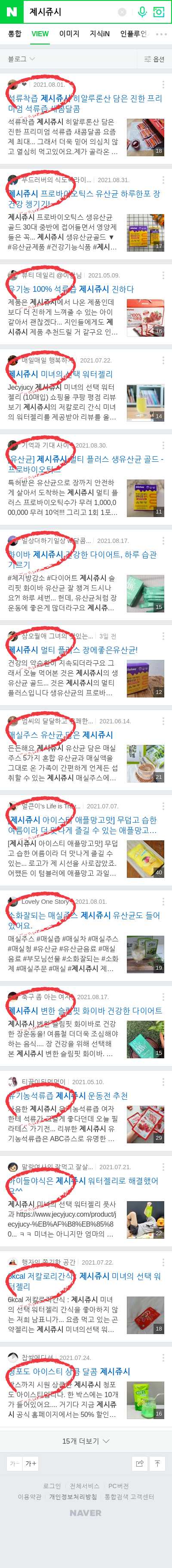 제시쥬시이미지 보기