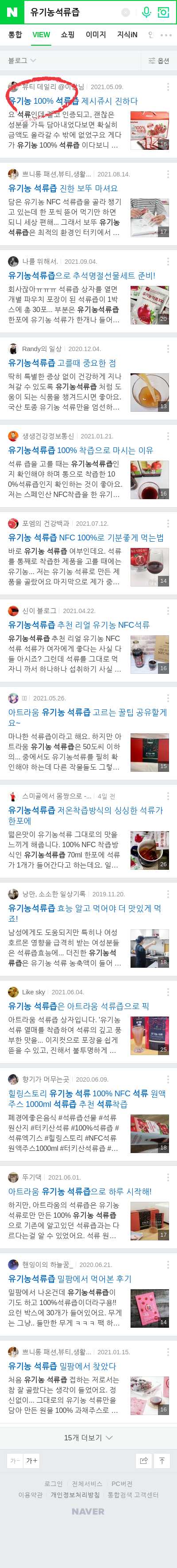유기농석류즙이미지 보기