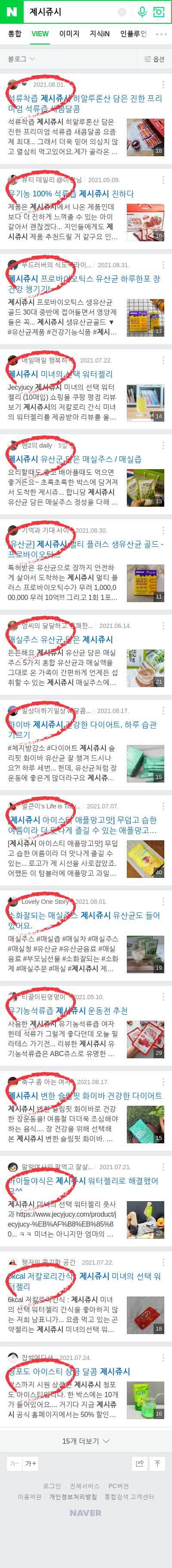 제시쥬시이미지 보기