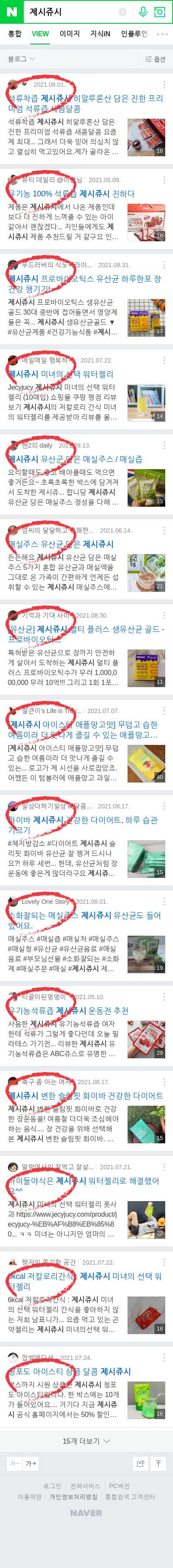 제시쥬시이미지 보기