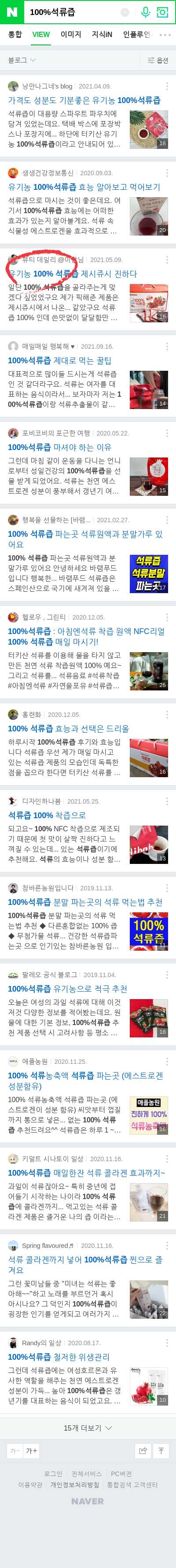 100%석류즙이미지 보기