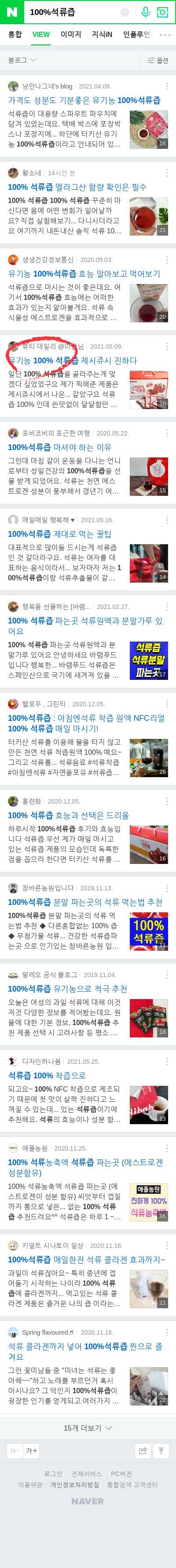 100%석류즙이미지 보기