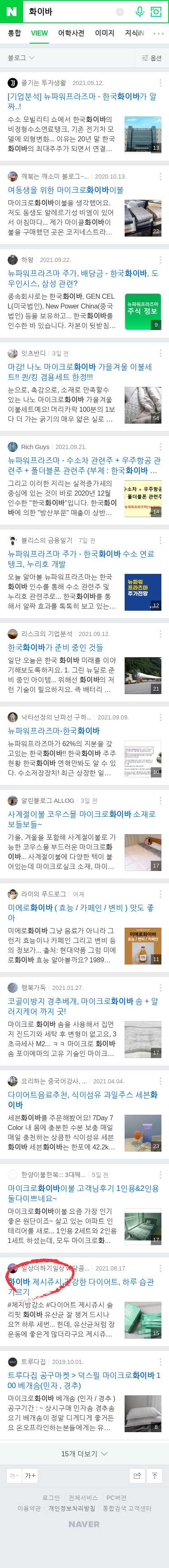 화이바이미지 보기