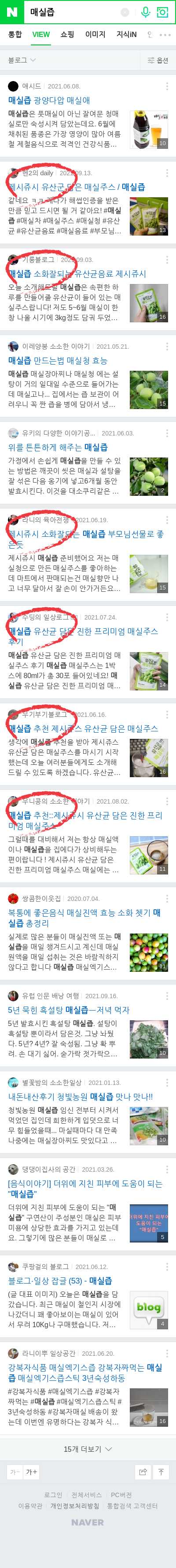 매실즙이미지 보기