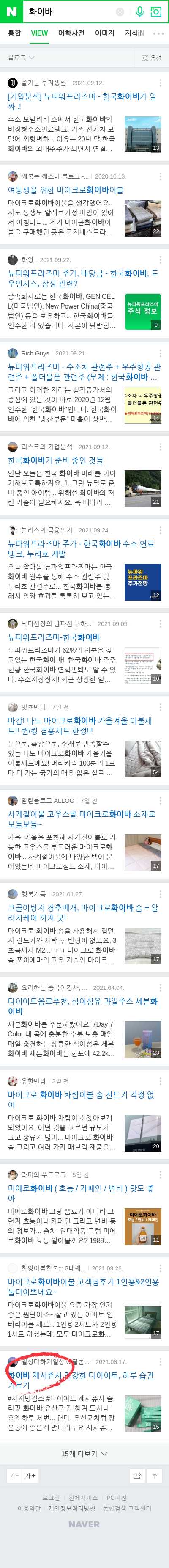 화이바이미지 보기