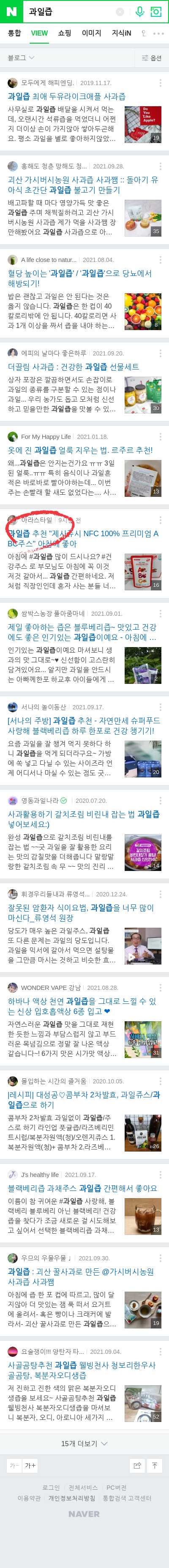 과일즙이미지 보기