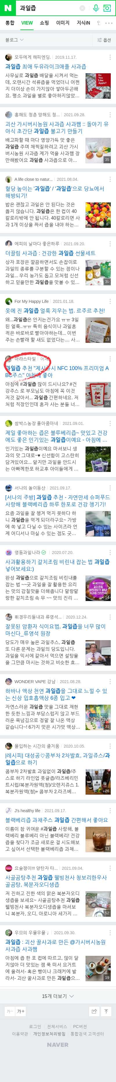 과일즙이미지 보기