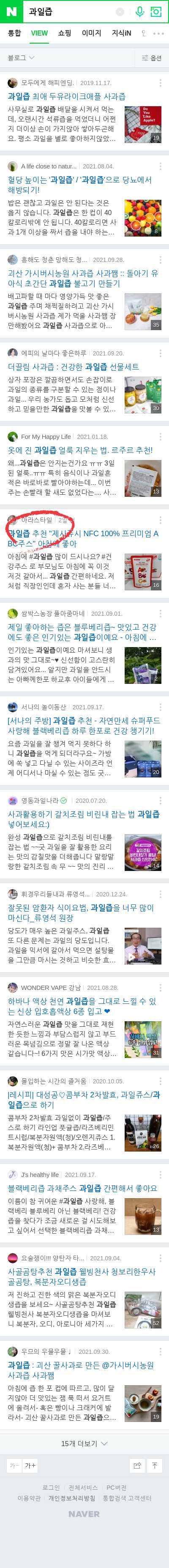 과일즙이미지 보기