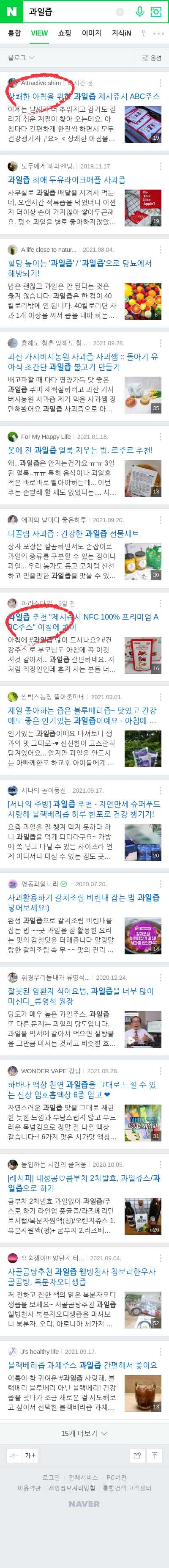 과일즙이미지 보기