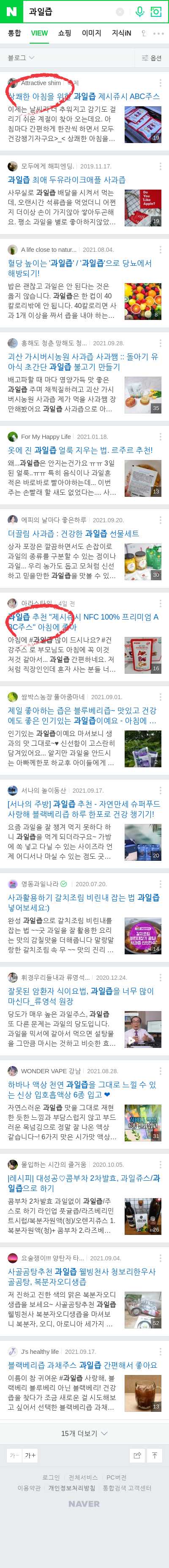 과일즙이미지 보기
