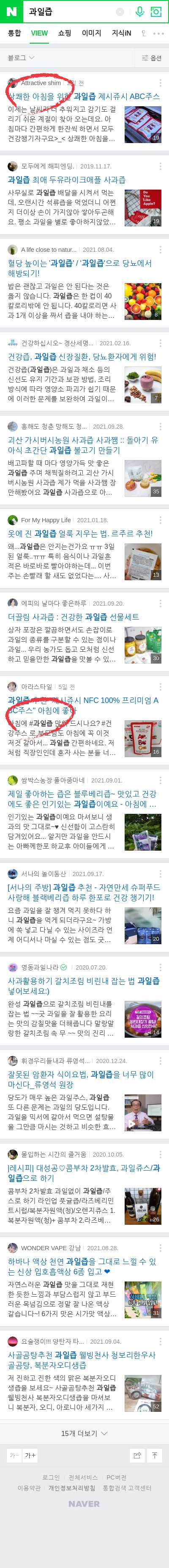 과일즙이미지 보기