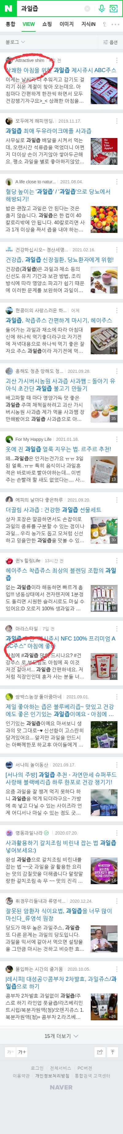 과일즙이미지 보기