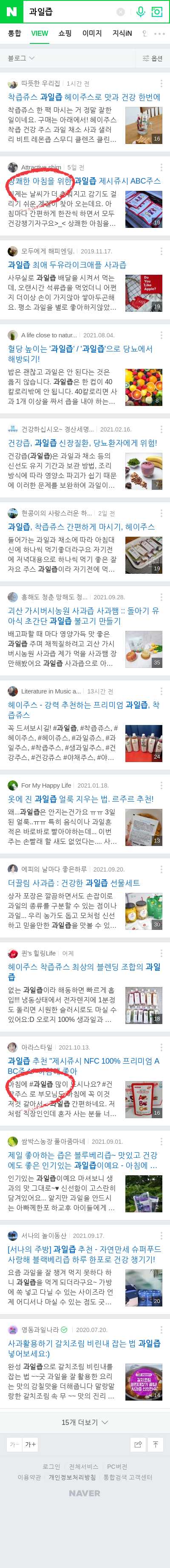 과일즙이미지 보기